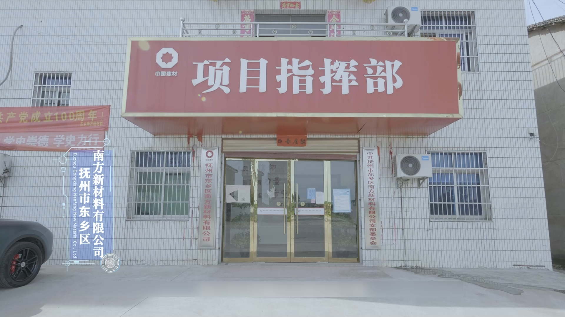 撫州東鄉南方新材料年產980萬噸砂石骨料項目