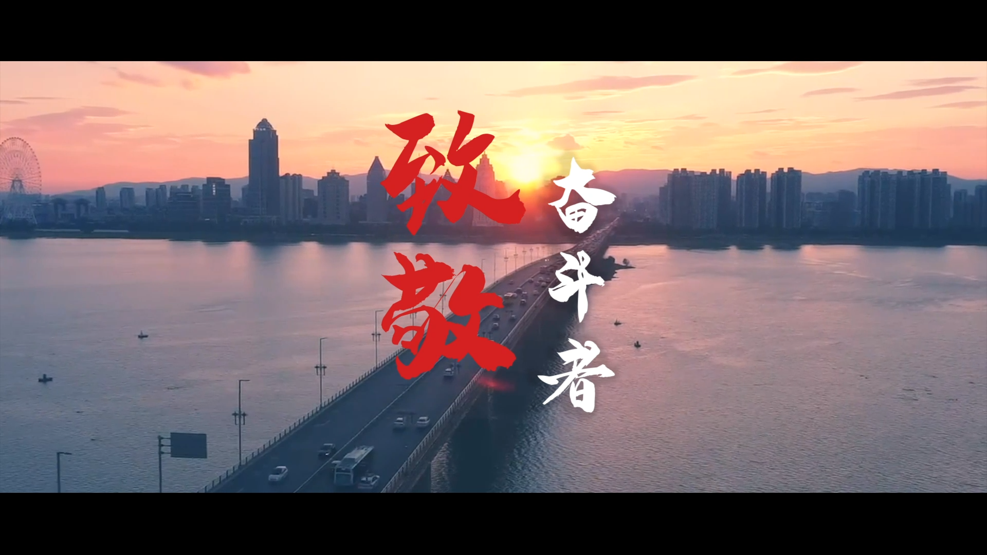 致敬，每位致力于創造美好生活的勞動者